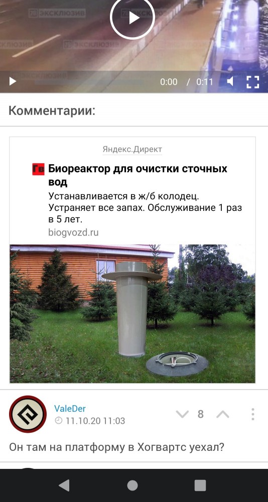 Летающий хруст