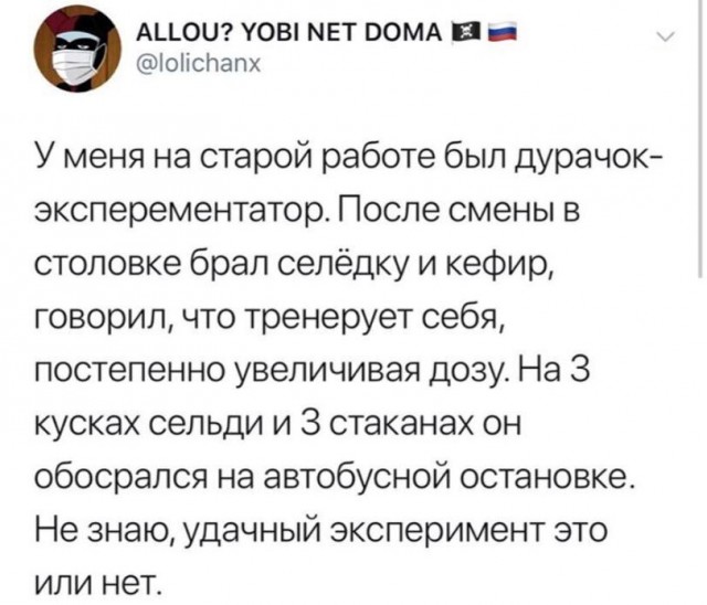 Не очень адекватный юмор
