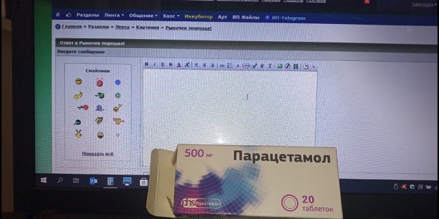 Рыночек порешал!