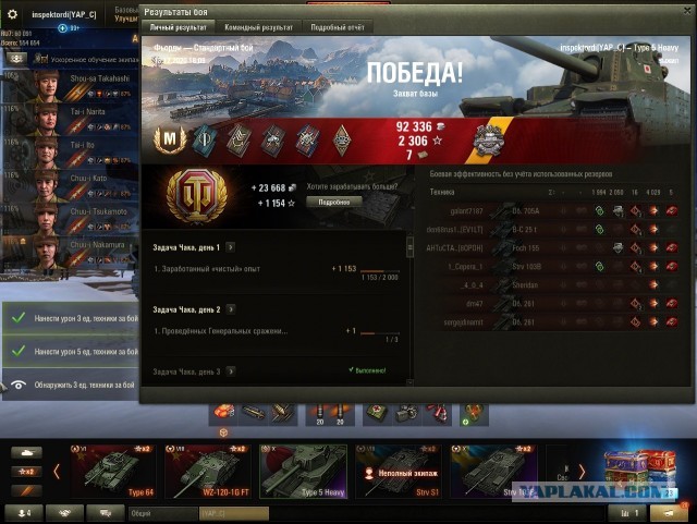 Wargaming 60