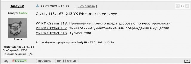 Напавшему на служебное авто 23 января тиктокеру предъявили обвинения по двум статьям