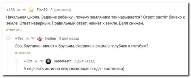 Забавные комментарии из социальных сетей 08.02.21