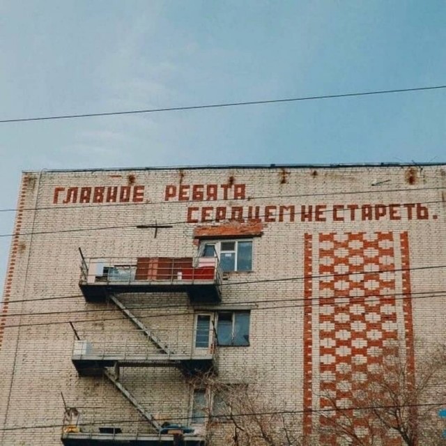 Романтика городских окраин
