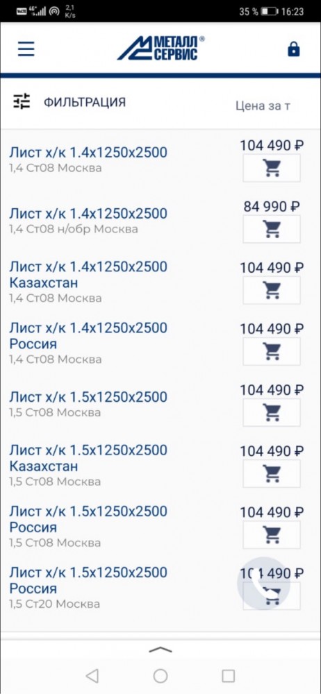 Металл за 100...р.