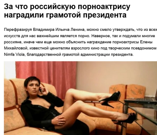 Популярные (в узких кругах) российские порноактрисы