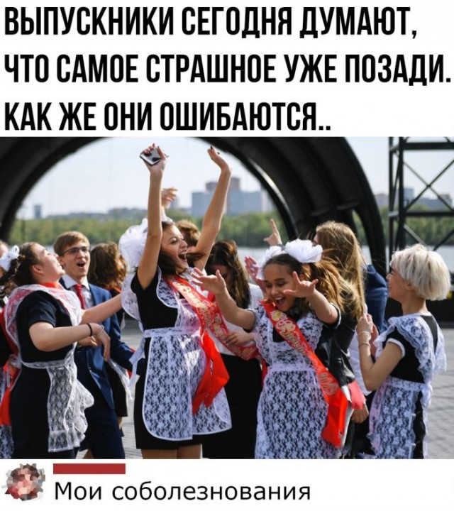 Картинки и мемы для настроения 024