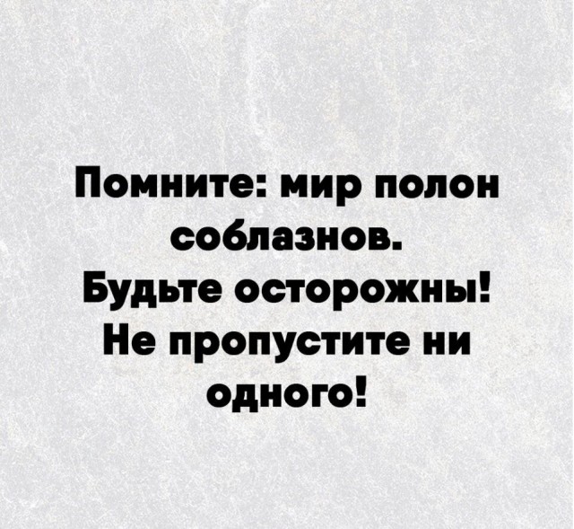 Картинки и мемы для настроения 03.06.2021