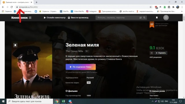 Смотрим фильмы из Кинопоиска бесплатно