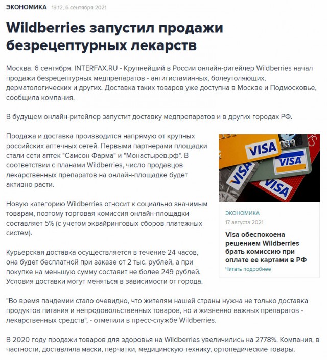 Пандемия. Коронавирус. Россия и мир. Последняя информация. Часть 24