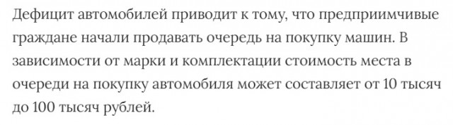 Откуда берутся такие цены на автомобили? Давайте попробуем разобраться