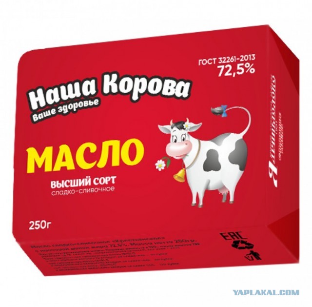 Российские производители сливочного масла идут на новые ухищрения. Теперь в пачке 150 грамм, и его жирность - 61%