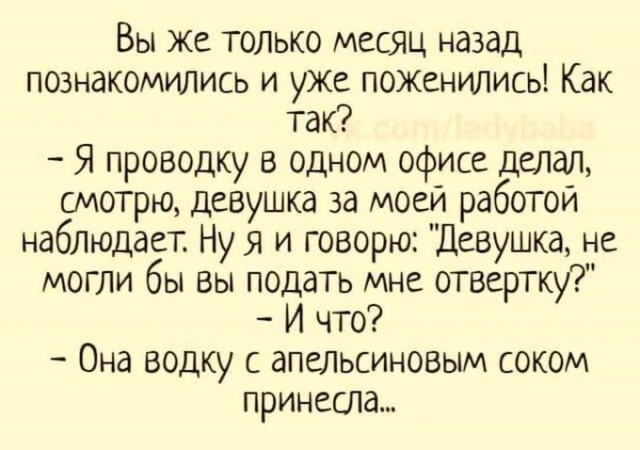 Делайте выводы