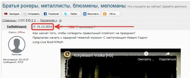 Братья рокеры, металлисты, блюзмены, меломаны