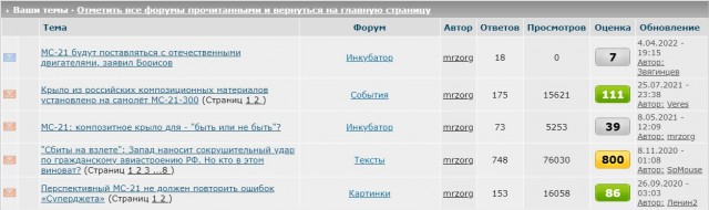 МС-21 будут поставляться с отечественными двигателями, заявил Борисов