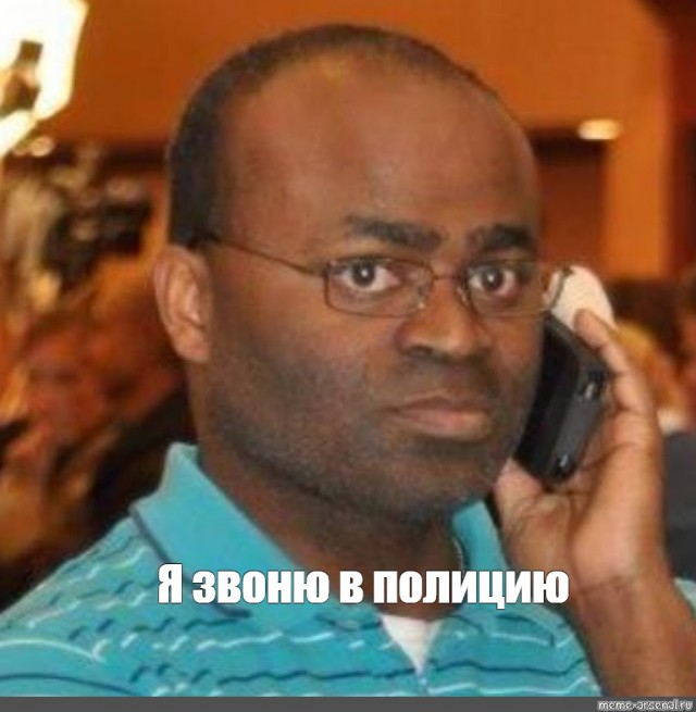 Всё так же ненавидят