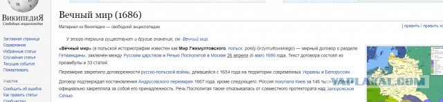Хохлы под пшеками: рассуждения на тему