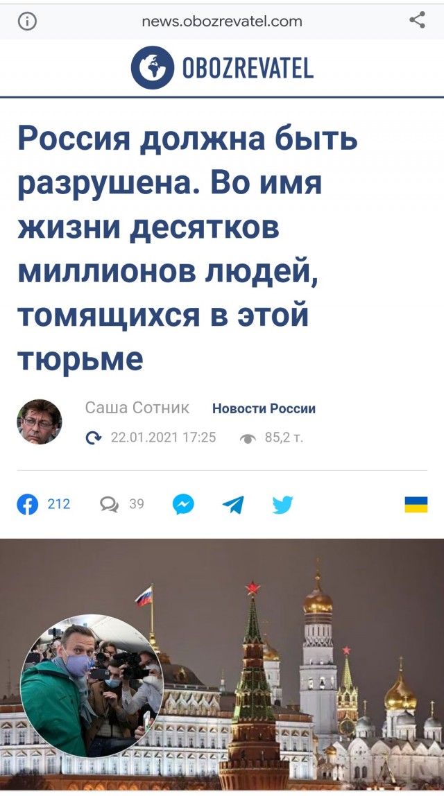 Пандемия съехавших крыш. Разновидности болезни. Россия и мир. Часть 36