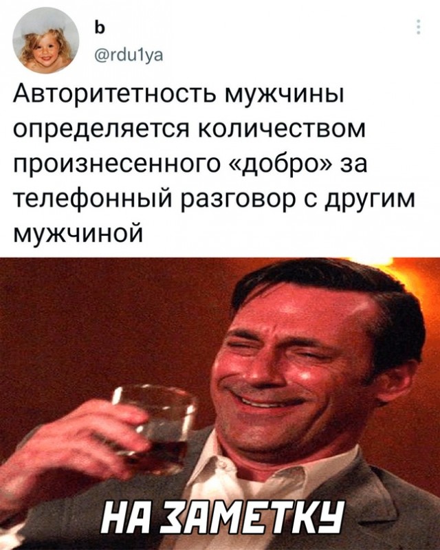 Картинки и мемы для настроения - 107