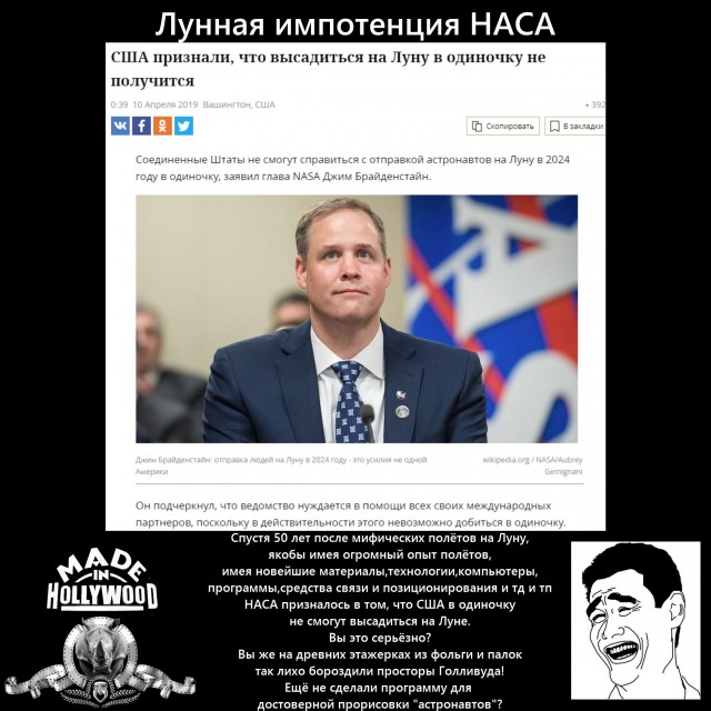 Луносрач