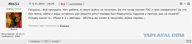 Армия России вывела силы с правого берега реки Днепр