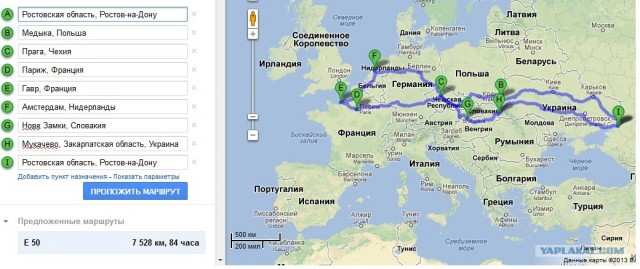 Автотур "Опять несет куда глаза глядятъ"