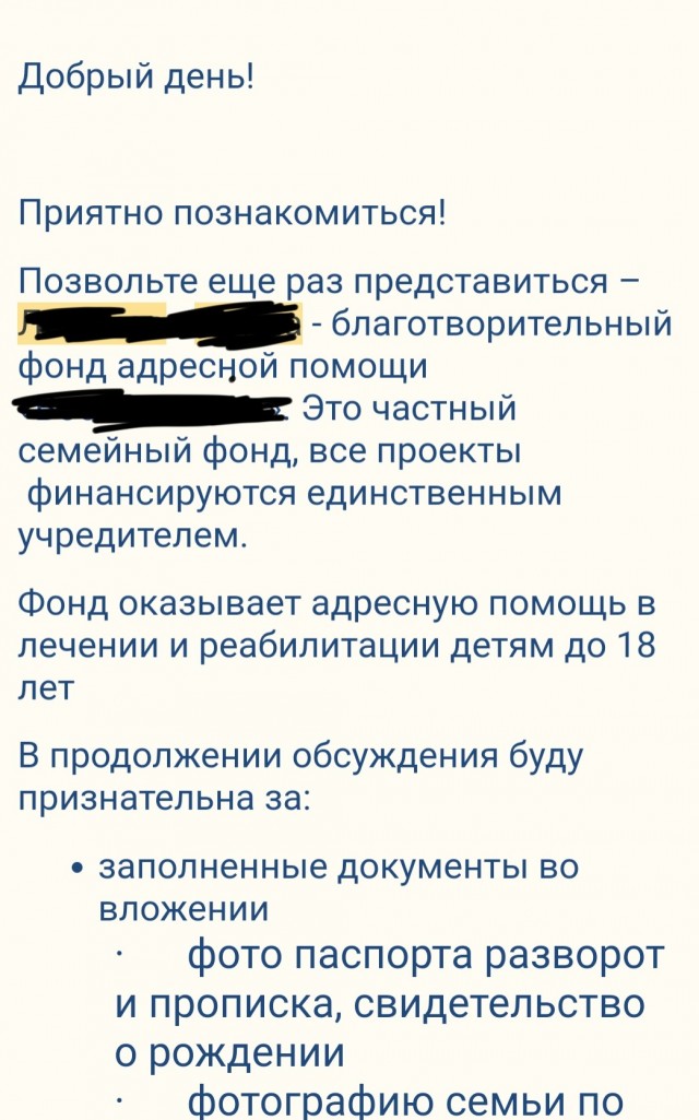 К теме про медицину. Про Фонды
