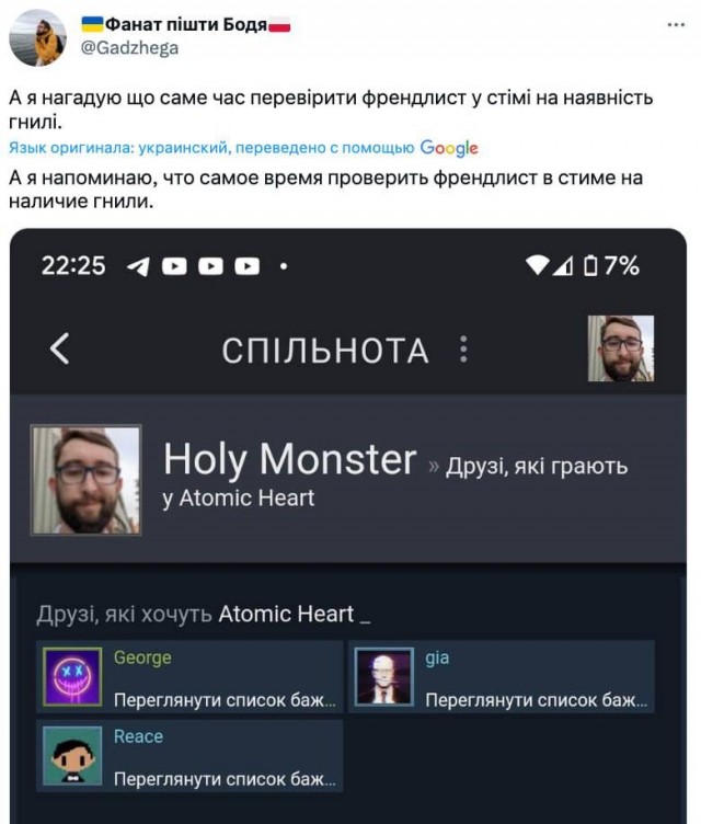 Украинцы порвались с игры  «Atomic Heart».