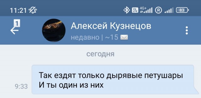 Очередное быдло считающее себя лучше других