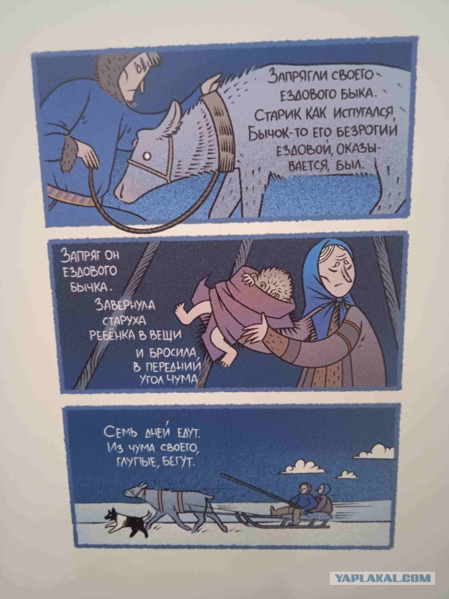 Музей города Салехард