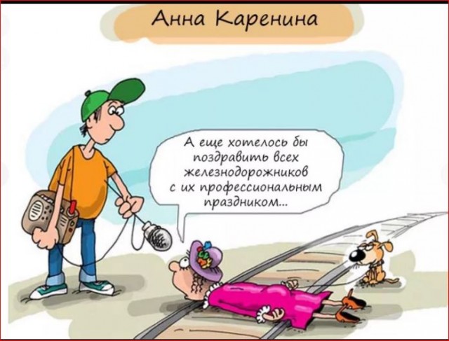 Победная поступь идиотизма по планете – том 16