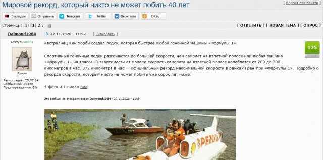 ГТД (газотурбинный двигатель) на лодке
