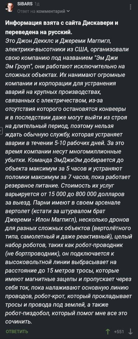 Инновации рулят