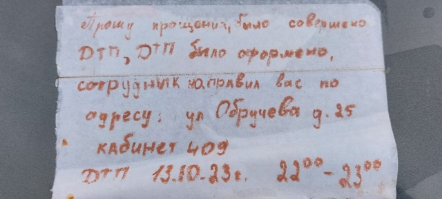 Подбили машину на стоянке