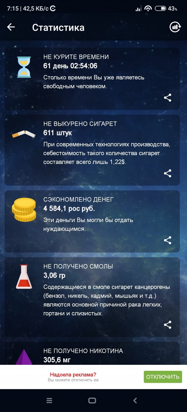 Табак = яд