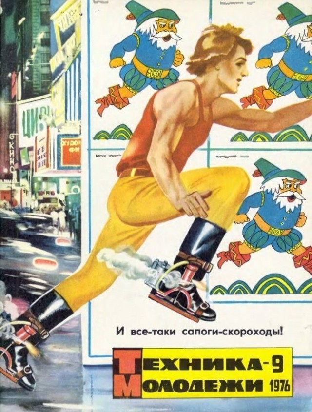 Окно в будущее - как в советское время представляли себе XXI век