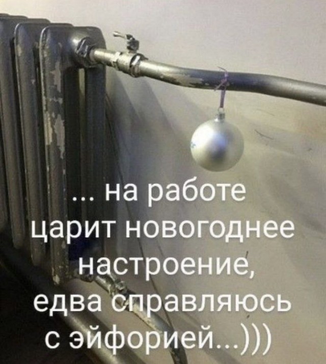 Новогоднее настроение