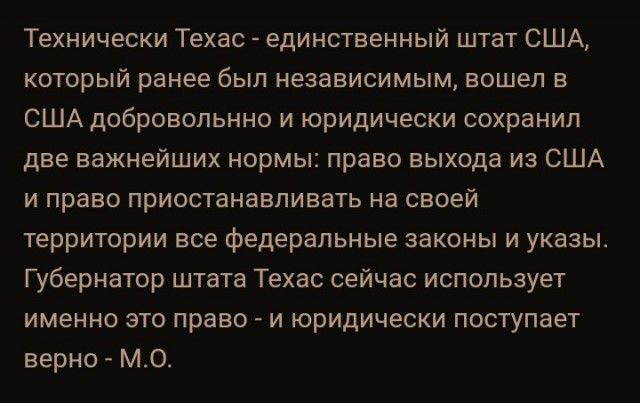 Илон Маск согласился возглавить Техасскую народную республику