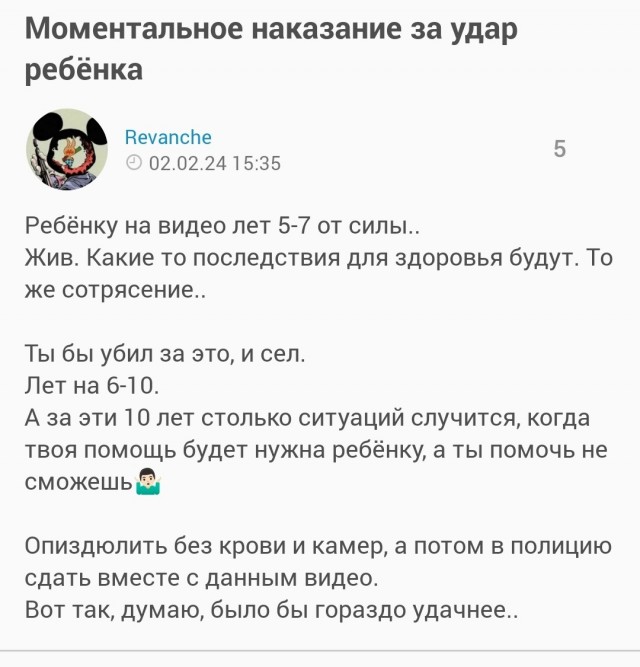 Мужчина, избивший малыша в Курской области, пытался трогать чужих детей