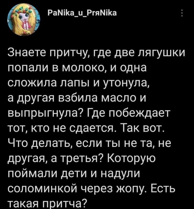 Забавные комментарии из социальных сетей (12.02.24)