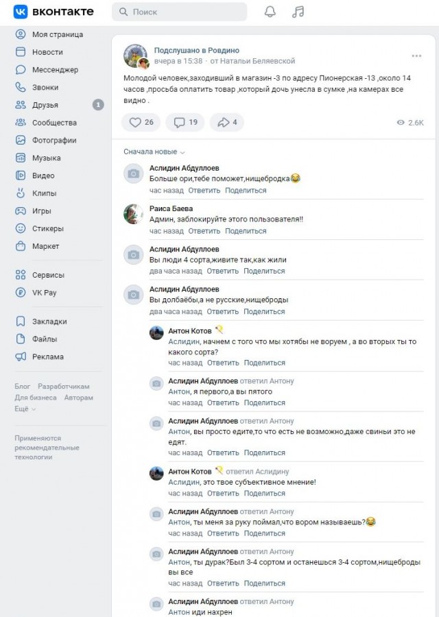 Представители таджикской диаспоры в России призвали не акцентировать внимание на национальности террористов, атаковавших Крокус