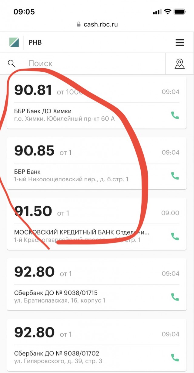 В Санкт- Петербурге собралась очередь у обменника после новостей об остановке валютных торгов на Мосбирже