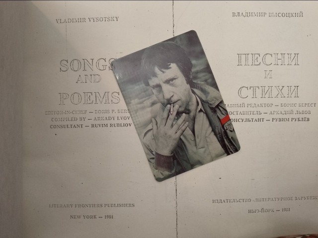 Про Высоцкого никто сегодня не вспомнит?