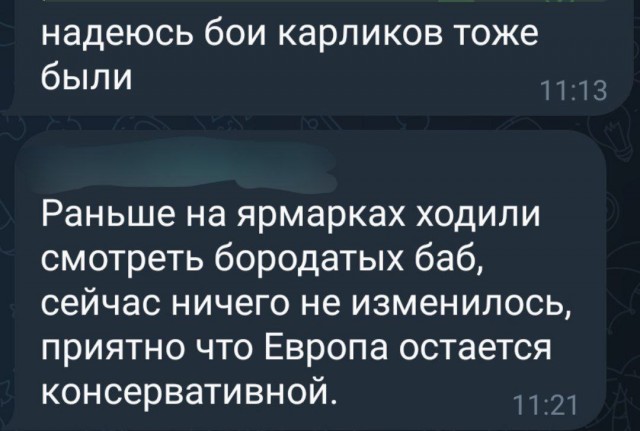 Сборник бабаянов или неожиданная помойка