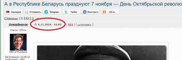 А в Республике Беларусь празднуют 7 ноября — День Октябрьской революции и у нас выходной