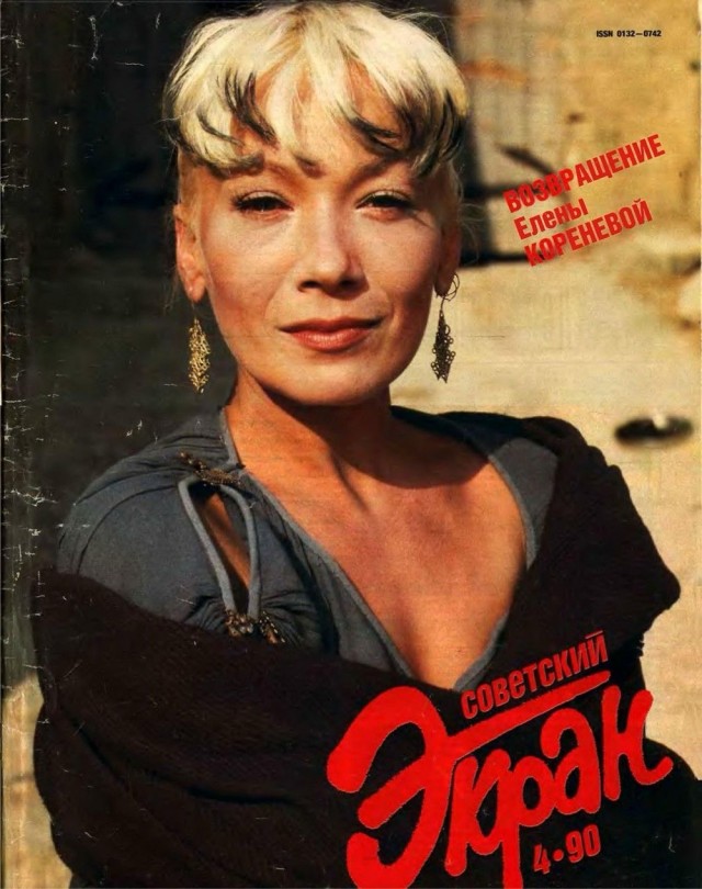 Елена Коренева