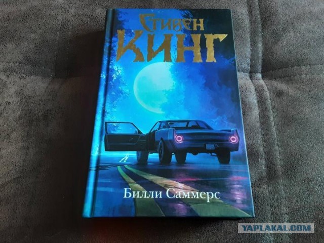 Собрал пасьянс Кинга