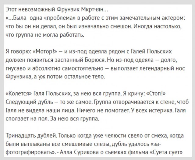 Интересные снимки известных людей 24.02.25