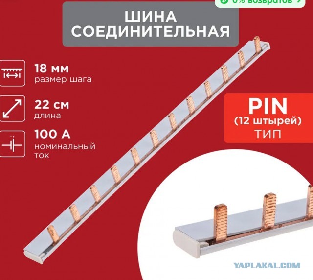 Электропрон
