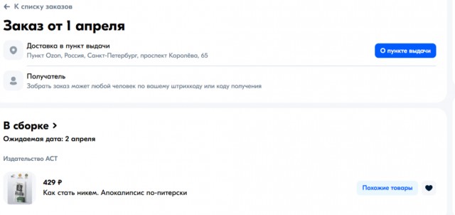 Алексей Гагач. Как стать никем. Апокалипсис по-питерски.