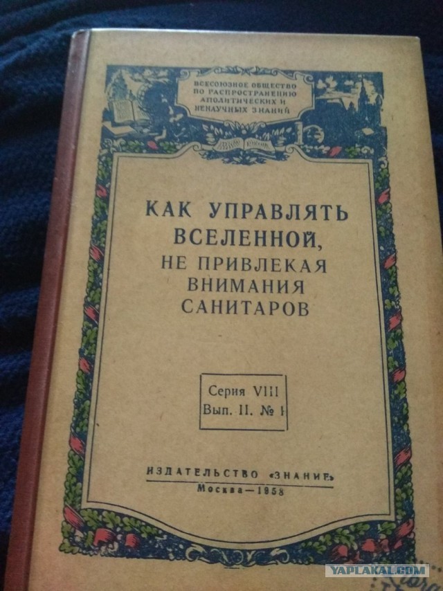 Тема про тех, кто на самом деле правит всем этим нашим Цирком, под названием - Земля